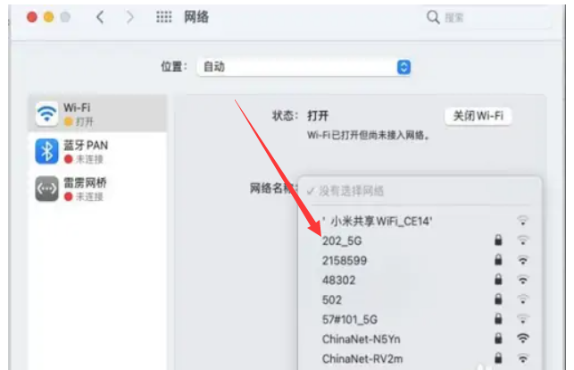笔记本电脑怎样连接无线网