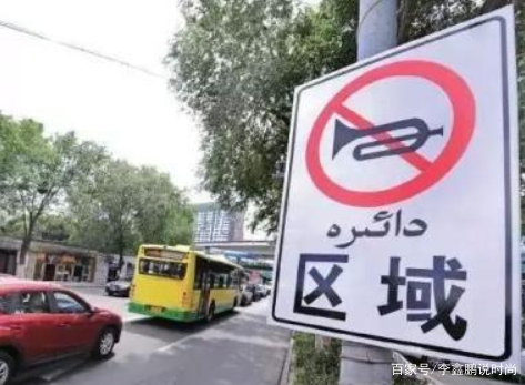 关于汽车的鸣笛声,一声代表什么意思呢?