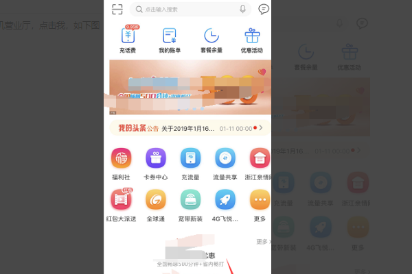 中国移动产生的积分有什么用处