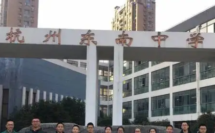 杭州初中学校排名是什么样的?