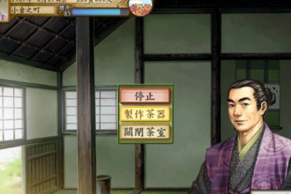 太阁立志传5如何成为茶人