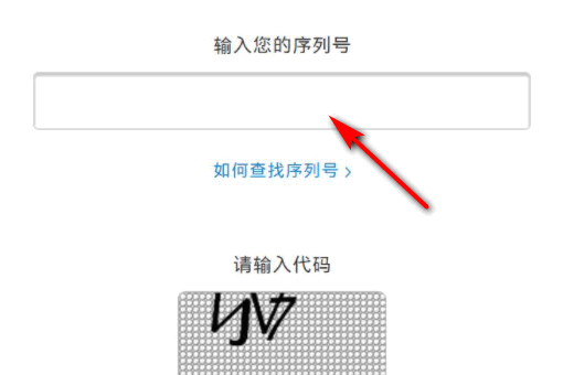 进入iphone官网怎么查序列号?