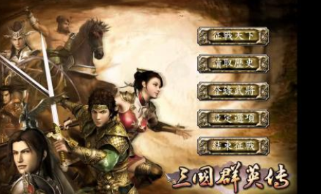 《三国群英传7》秘籍神器是什么？