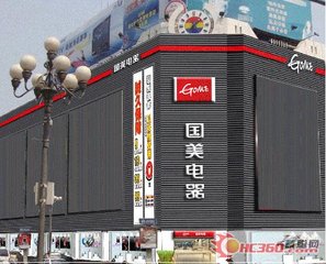 求国美电器以旧换新流程?