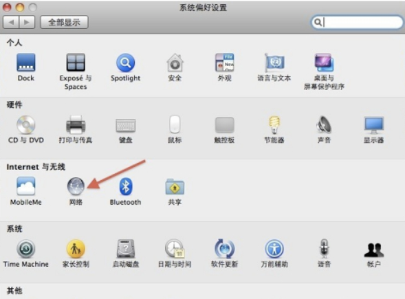 笔记本电脑怎样连接无线网