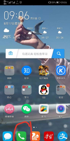 电信人工服务电话多少