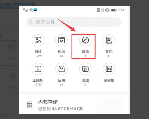 如何把手机的歌曲下载到U盘上？