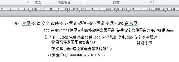 如何把JPG转换成WORD文档
