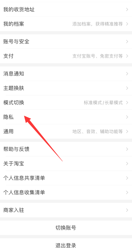 淘友圈在哪里打开