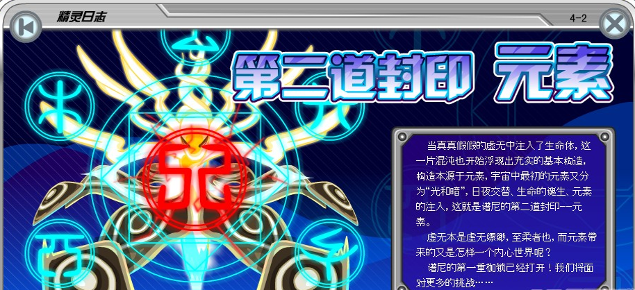 谱尼真身几条命？分别是什么特性，怎么打？