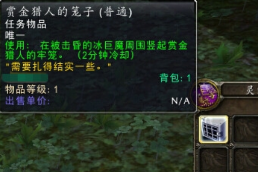 魔兽世界抓巨魔这个任务怎么做 巨魔在哪?