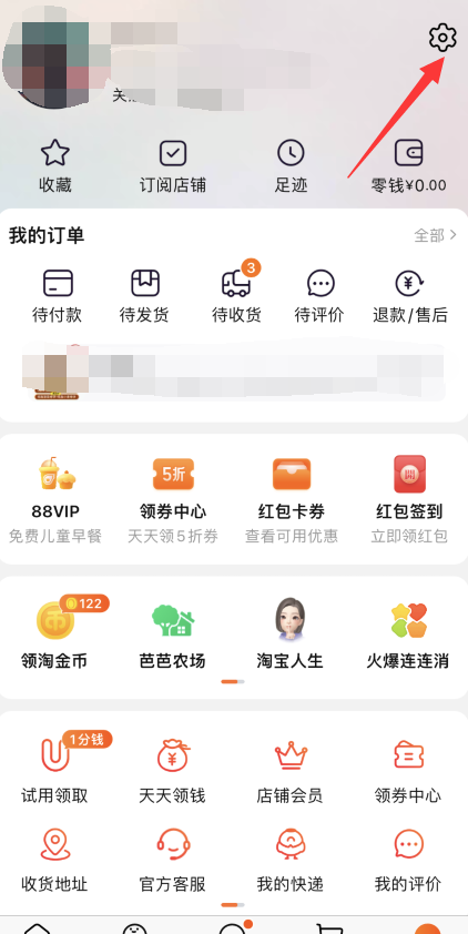 淘友圈在哪里打开