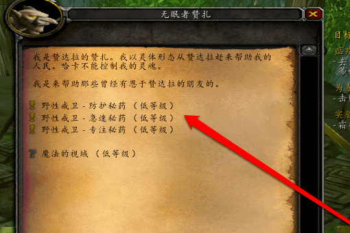 刚拿到 原始哈卡莱神像 有什么用?该怎么用?