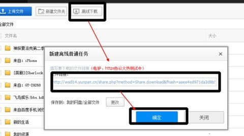 如何把360云盘的照片转存到百度云盘