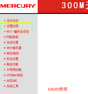 中国移动网络宽带怎么设置无线路由器?