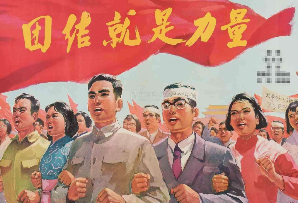 团结就是力量简谱