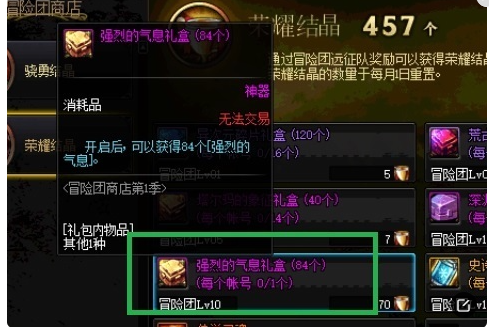 DNF如何快速锻造武器装备