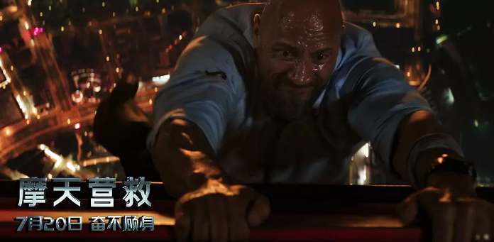 电影《摩天营救》好看吗?评价怎么样?