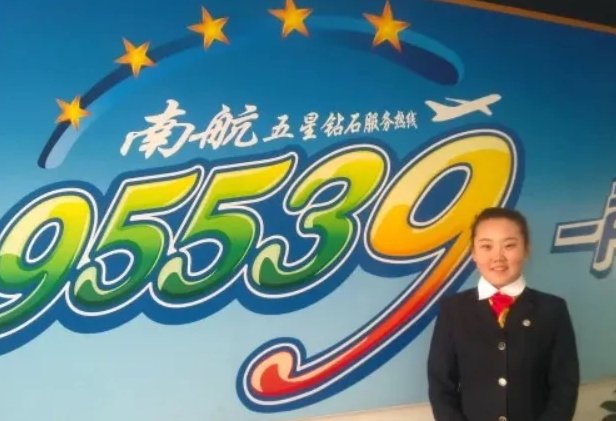 南航人工客服电话