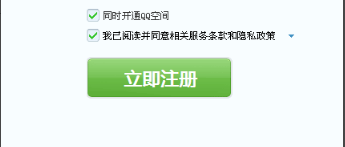 我要申请一个新QQ号。怎样申请