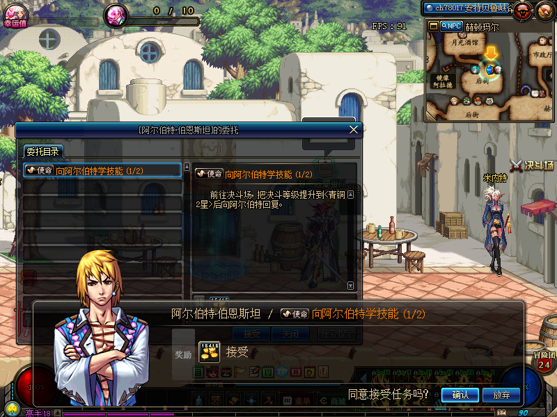 新版本dnf怎么偷学技能?