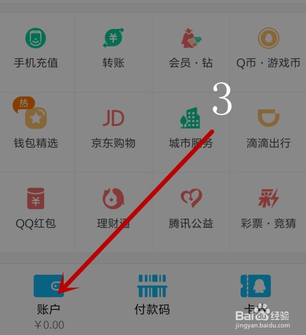 QQ防沉迷实名怎么注册?