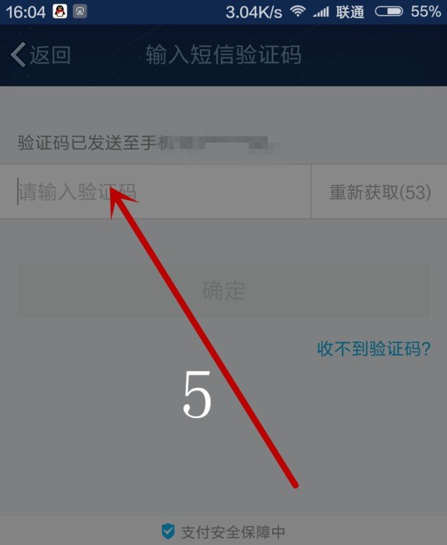 QQ防沉迷实名怎么注册?