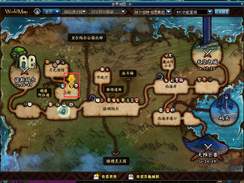 新版本dnf怎么偷学技能?