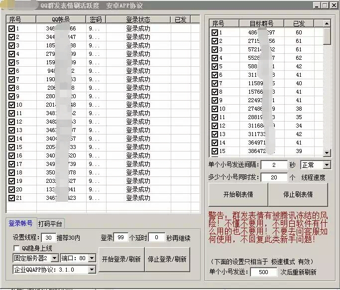 QQ如何用一个手机号创建多个小号？