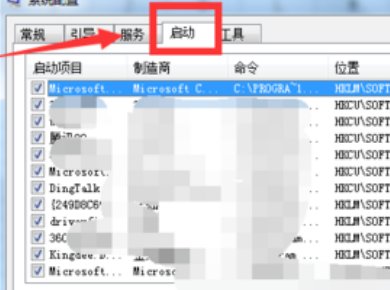 如何设置开机启动项