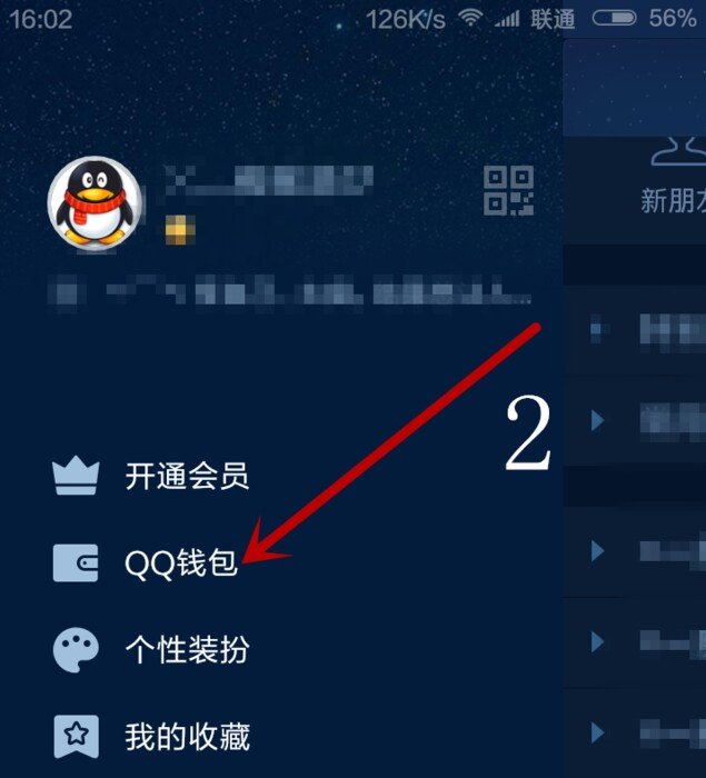 QQ防沉迷实名怎么注册?