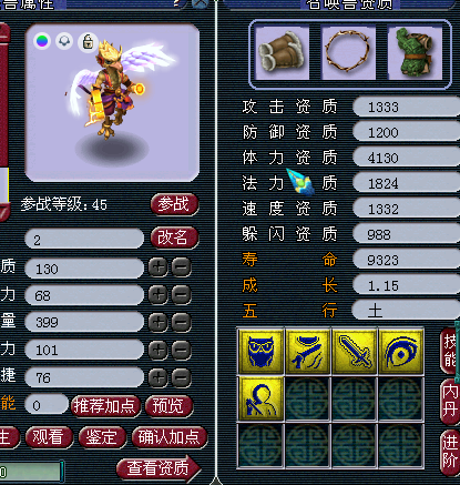 梦幻西游蓝色变异雷鸟人进阶的可以带饰品吗 求大神解答 最好可以带上图 谢谢了。