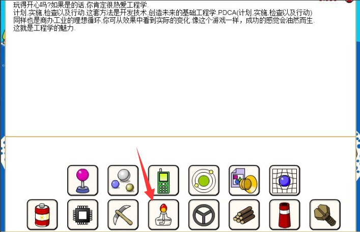 小游戏里的那个策略类的生命之岛顺序是什么?