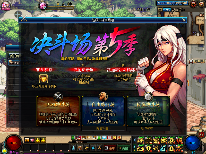 新版本dnf怎么偷学技能?