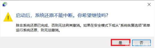 如何还原电脑系统