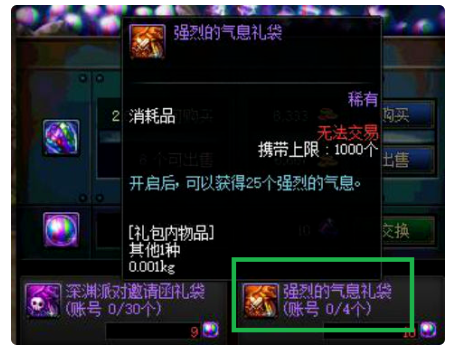 DNF如何快速锻造武器装备