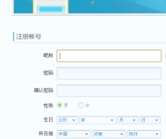 我要申请一个新QQ号。怎样申请