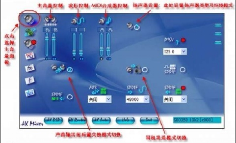 创新7.1声卡的KX驱动DSP连线图怎么调试?
