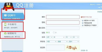我要申请一个新QQ号。怎样申请