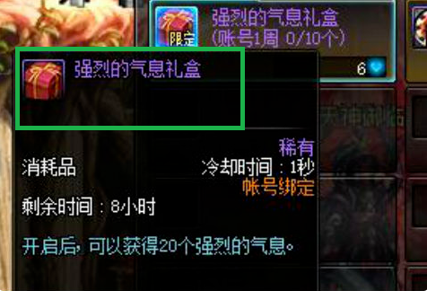 DNF如何快速锻造武器装备