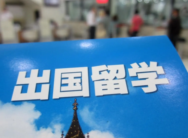 普通家庭可以出国留学吗