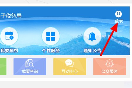 河南省国税网上办税大厅如何登陆