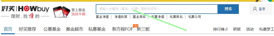 如何查询基金历史净值