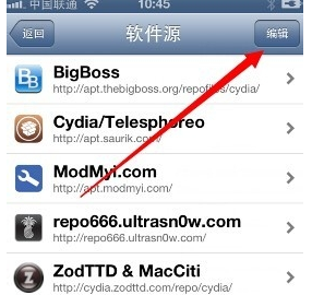 苹果手机里的软件源在哪里