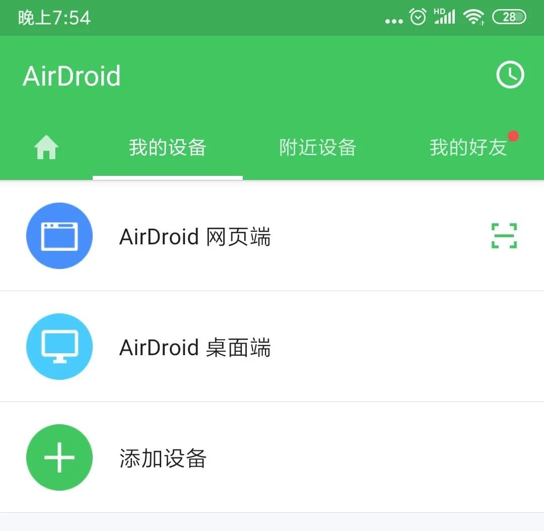 安卓手机怎么开通投屏功能？