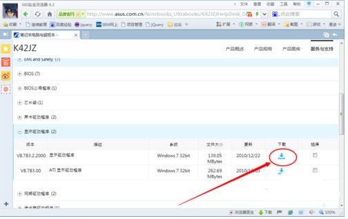 华硕笔记本DVD RAM驱动器怎么下载