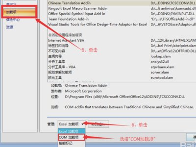 excel向程序发送命令时出现错误