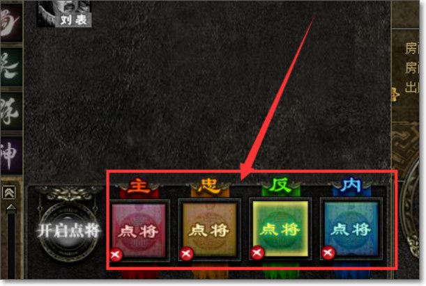 三国杀点将卡怎么用