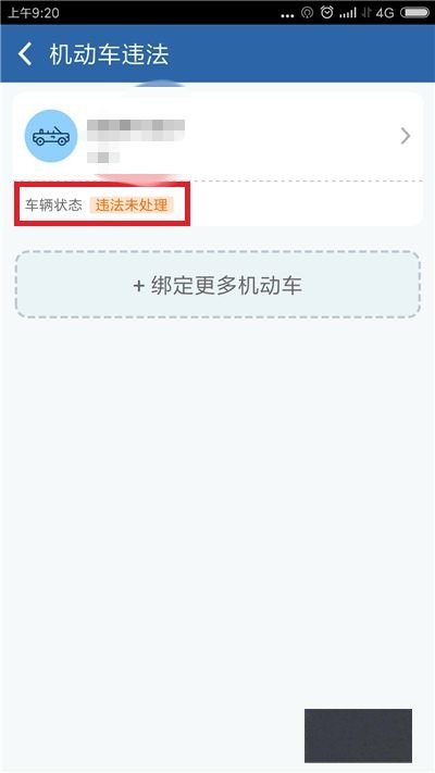 违章1208是什么违章怎么处理?