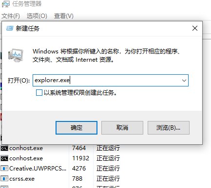 电脑开机后没有显示桌面图标